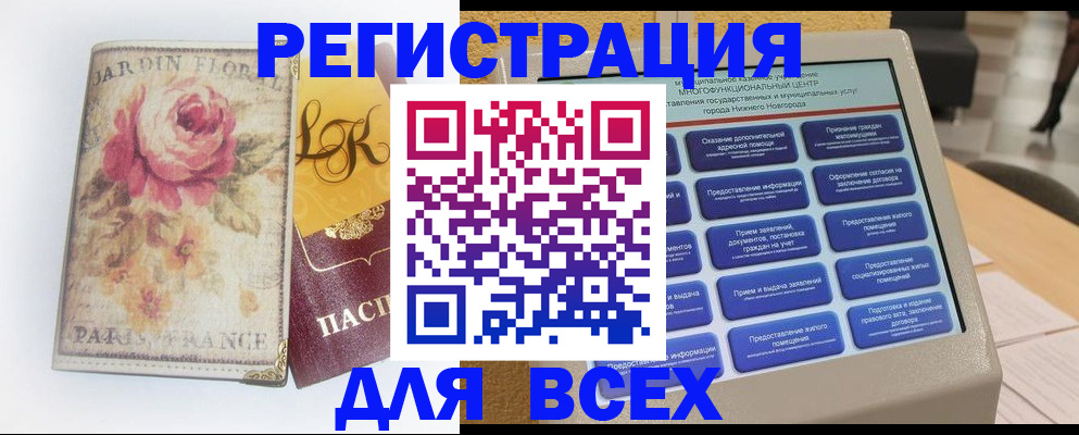 временная регистрация 2025 в Данкове