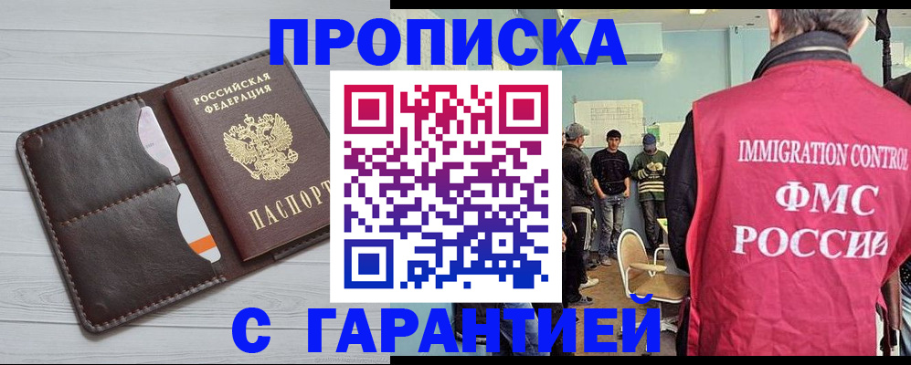 пропишу в квартире в Данкове