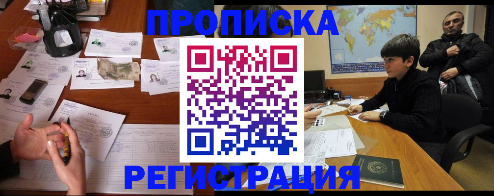 временная регистрация адрес в Данкове