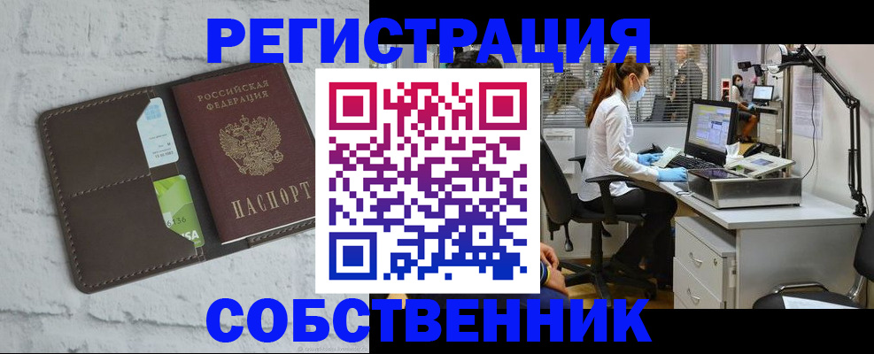 прописка ребенка в Данкове