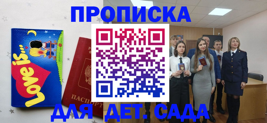 прописка иностранных граждан в Данкове