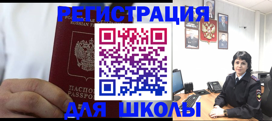 где прописаться в Данкове